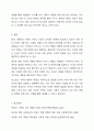 ​현대가족과 부모역할에서 아버지 역할과 어머니역할 및 현대 부모의 과업에 대하여 정리하시오. 10페이지