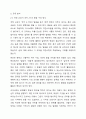 한국어 교재에서 발음 부분이 어떻게 구성되어 있는지 비교하여 기술하고, 교재가 어떤 문제점이 있는지 분석하시오. 그리고 문제점에 대한 개선 방안에 대해서도 근거를 들어 기술하시오. 교재는 본인이 구할 수 있는 종류가 다른 교재 2가지를 선택해서 하고 보고서에 어떤 교재를 활용하였는지 교재의 이름을 밝히시오. 3페이지