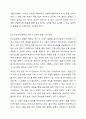 한국어 교재에서 발음 부분이 어떻게 구성되어 있는지 비교하여 기술하고, 교재가 어떤 문제점이 있는지 분석하시오. 그리고 문제점에 대한 개선 방안에 대해서도 근거를 들어 기술하시오. 교재는 본인이 구할 수 있는 종류가 다른 교재 2가지를 선택해서 하고 보고서에 어떤 교재를 활용하였는지 교재의 이름을 밝히시오. 5페이지