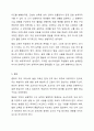 한국어 교재에서 발음 부분이 어떻게 구성되어 있는지 비교하여 기술하고, 교재가 어떤 문제점이 있는지 분석하시오. 그리고 문제점에 대한 개선 방안에 대해서도 근거를 들어 기술하시오. 교재는 본인이 구할 수 있는 종류가 다른 교재 2가지를 선택해서 하고 보고서에 어떤 교재를 활용하였는지 교재의 이름을 밝히시오. 10페이지