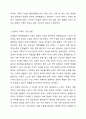 가족의 기능을 설명하고 현대적 가족의 기능은 어떻게 변화하고 있는지 서술하시오. 5페이지