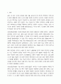 사회보장급여법 태동 배경이 되었던 2014년 2월 송파 세모녀 동반자살 사건과 비슷한 사건이 재발되는 이유와 재발방지책에 관해 기술하고, 사회보장급여법에서 개정되어야 할 사항을 설명하시오. 2페이지