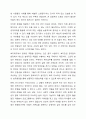 사회보장급여법 태동 배경이 되었던 2014년 2월 송파 세모녀 동반자살 사건과 비슷한 사건이 재발되는 이유와 재발방지책에 관해 기술하고, 사회보장급여법에서 개정되어야 할 사항을 설명하시오. 7페이지