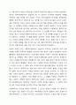 사회복지실천의 윤리적 딜레마의 예와 이의 해결과정에서의 윤리적 원칙에 대하여 논하시오. 4페이지