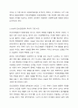서구사회복지발달과정에서 COS와 인보관운동의 기원, 빈민에 대한 관점, 실천방법 등에 대한 차이를 비교하여 설명하시오. 더불어 자신이 생각하는 사회복지실천 방법에 대해 서술하시오. 3페이지