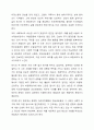 서구사회복지발달과정에서 COS와 인보관운동의 기원, 빈민에 대한 관점, 실천방법 등에 대한 차이를 비교하여 설명하시오. 더불어 자신이 생각하는 사회복지실천 방법에 대해 서술하시오. 4페이지
