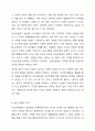 서구사회복지발달과정에서 COS와 인보관운동의 기원, 빈민에 대한 관점, 실천방법 등에 대한 차이를 비교하여 설명하시오. 더불어 자신이 생각하는 사회복지실천 방법에 대해 서술하시오. 6페이지