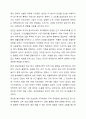 서구사회복지발달과정에서 COS와 인보관운동의 기원, 빈민에 대한 관점, 실천방법 등에 대한 차이를 비교하여 설명하시오. 더불어 자신이 생각하는 사회복지실천 방법에 대해 서술하시오. 7페이지