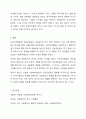 서구사회복지발달과정에서 COS와 인보관운동의 기원, 빈민에 대한 관점, 실천방법 등에 대한 차이를 비교하여 설명하시오. 더불어 자신이 생각하는 사회복지실천 방법에 대해 서술하시오. 10페이지