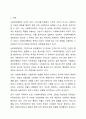 사회복지행정의 정의 및 가치를 기술하시오. 2페이지