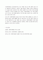 사회복지행정의 정의 및 가치를 기술하시오. 7페이지