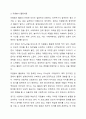 기존에 제시되어 있는 자원봉사 프로그램 계획서의 사례를 분석하여, 기획, 활동내용, 평가로 구분하여 제시하시오. 5페이지