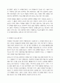 기존에 제시되어 있는 자원봉사 프로그램 계획서의 사례를 분석하여, 기획, 활동내용, 평가로 구분하여 제시하시오. 6페이지