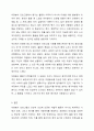 기존에 제시되어 있는 자원봉사 프로그램 계획서의 사례를 분석하여, 기획, 활동내용, 평가로 구분하여 제시하시오. 7페이지
