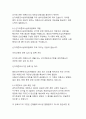 대한민국 대통령선거 여론조사 시스템의 현황과 개선방안 8페이지