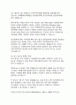 대한민국 대통령선거 여론조사 시스템의 현황과 개선방안 10페이지