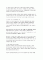 대한민국 대통령선거 여론조사 시스템의 현황과 개선방안 18페이지