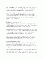 대한민국 대통령선거 여론조사 시스템의 현황과 개선방안 19페이지