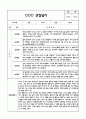 만2세 관찰일지 + 연계 부모상담일지,부모면담일지 2학기 21Page분량 (일상생활,놀이활동 관찰일지 및 연계된 부모상담일지와 1학기 발달평가) 7페이지