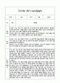 만2세 관찰일지 + 연계 부모상담일지,부모면담일지 2학기 21Page분량 (일상생활,놀이활동 관찰일지 및 연계된 부모상담일지와 1학기 발달평가) 11페이지