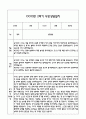 만2세 관찰일지 + 연계 부모상담일지,부모면담일지 2학기 21Page분량 (일상생활,놀이활동 관찰일지 및 연계된 부모상담일지와 1학기 발달평가) 19페이지