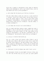 (경희의료원 간호사 면접기출) 경희의료원 간호사 면접 기출 35문항과 답변 정리 5페이지