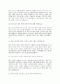 (경희의료원 간호사 면접기출) 경희의료원 간호사 면접 기출 35문항과 답변 정리 7페이지