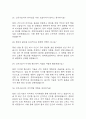(경희의료원 간호사 면접기출) 경희의료원 간호사 면접 기출 35문항과 답변 정리 9페이지