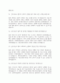 (경희의료원 간호사 면접기출) 경희의료원 간호사 면접 기출 35문항과 답변 정리 10페이지