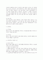 천식 간호진단 3개 (불안,비효과적 호흡양상,비효율적 건강관리) 간호과정 16페이지