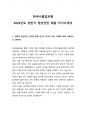 2024 한국수출입은행 청년인턴  합격 자기소개서 1페이지