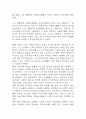 [2025년도 1학기 기말과제물 자원봉사론] 1. 자신이 관심을 두고 있는 자원봉사활동을 선정하여 그것을 선정하게 된 이유를 우선 설명하고, 자원봉사활동을 관리 할 때 유념해야 할 사항 즉, 자원봉사활동 참여자로서가 아니라 운영 및 관리자로서 유념해야 할 사항을 기술. 2. 이 사회의 한 시민으로서 자원봉사활동과 시민사회의 관계를 자신의 관점으로 설명하고, 자원봉사활동이 개인과 사회의 변화 또는 민주시민사회의 성장에 기여하는 바에 대해 본인의 경험을 바 6페이지