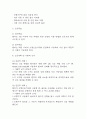 [인공슬관절 전치환술 낙상위험성 간호진단] 인공슬관절 전치환술 수술환자 낙상 위험성 간호진단 간호과정 케이스 - 낙상위험요소(수술부위약화,보행기구 사용 등)와 관련된 낙상위험성 4페이지