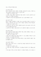 [인공슬관절 전치환술 낙상위험성 간호진단] 인공슬관절 전치환술 수술환자 낙상 위험성 간호진단 간호과정 케이스 - 낙상위험요소(수술부위약화,보행기구 사용 등)와 관련된 낙상위험성 6페이지