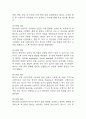 [인공슬관절 전치환술 낙상위험성 간호진단] 인공슬관절 전치환술 수술환자 낙상 위험성 간호진단 간호과정 케이스 - 낙상위험요소(수술부위약화,보행기구 사용 등)와 관련된 낙상위험성 9페이지