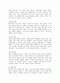 [인공슬관절 전치환술 낙상위험성 간호진단] 인공슬관절 전치환술 수술환자 낙상 위험성 간호진단 간호과정 케이스 - 낙상위험요소(수술부위약화,보행기구 사용 등)와 관련된 낙상위험성 10페이지