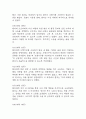 [인공슬관절 전치환술 낙상위험성 간호진단] 인공슬관절 전치환술 수술환자 낙상 위험성 간호진단 간호과정 케이스 - 낙상위험요소(수술부위약화,보행기구 사용 등)와 관련된 낙상위험성 11페이지