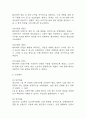 [인공슬관절 전치환술 낙상위험성 간호진단] 인공슬관절 전치환술 수술환자 낙상 위험성 간호진단 간호과정 케이스 - 낙상위험요소(수술부위약화,보행기구 사용 등)와 관련된 낙상위험성 12페이지