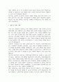 [인공슬관절 전치환술 낙상위험성 간호진단] 인공슬관절 전치환술 수술환자 낙상 위험성 간호진단 간호과정 케이스 - 낙상위험요소(수술부위약화,보행기구 사용 등)와 관련된 낙상위험성 13페이지
