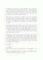 급성신우신염 간호진단 3개 (급성통증,비효율적 건강관리,수면장애) 간호과정 24페이지