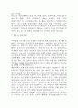 급성신우신염 간호진단 3개 (급성통증,비효율적 건강관리,수면장애) 간호과정 25페이지