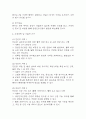 급성신우신염 간호진단 3개 (급성통증,비효율적 건강관리,수면장애) 간호과정 28페이지