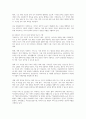 가족복지에 대한 개념과 정의 필요성을 정리하여 작성하고 자신이 생각하는 가족복지는 무엇인지 서술하시오 5페이지