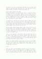 가족복지에 대한 개념과 정의 필요성을 정리하여 작성하고 자신이 생각하는 가족복지는 무엇인지 서술하시오 6페이지