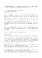 (2025학년도 1학기, 출석수업대체과제물, 사회복지역사) 1. 1강에서 6강까지 강의를 들은 후, 첫째, 가장 인상 깊었던 내용 두 개를 소개하시오. 둘째, 왜 인상 깊었는지, 이것을 통해 내 생각에 어떤 변화가 있었는지를 서술하시오. 2. 불평등에 대해, 첫째, 자신이 겪은 불평등의 경험을 소개하시오. 둘째, 왜 이것이 불평등하다고 생각했는지, 어떻게 하면 이것을 해소할 수 있는지를 서술하시오. 2페이지