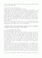 (2025학년도 1학기, 출석수업대체과제물, 사회복지역사) 1. 1강에서 6강까지 강의를 들은 후, 첫째, 가장 인상 깊었던 내용 두 개를 소개하시오. 둘째, 왜 인상 깊었는지, 이것을 통해 내 생각에 어떤 변화가 있었는지를 서술하시오. 2. 불평등에 대해, 첫째, 자신이 겪은 불평등의 경험을 소개하시오. 둘째, 왜 이것이 불평등하다고 생각했는지, 어떻게 하면 이것을 해소할 수 있는지를 서술하시오. 6페이지
