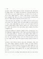 경영학 측면에서 생산관리를 설명하시오. 2페이지