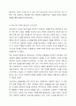경영학 측면에서 생산관리를 설명하시오. 7페이지