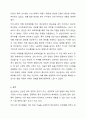 경영학 측면에서 생산관리를 설명하시오. 10페이지
