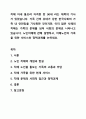 치매 아내 돌보려 자격증 딴 90세 라는 제목의 기사가 있었습니다. 가족 간의 유대가 강한 한국사회의 가족 내 안전망을 기사화한 것이지만, 이미 많은 사례의 치매는 가족의 문제를 넘어 사회의 문제로 나타나고 있습니다. 노인치매에 관해 설명하고, 치매노인의 가족을 위한 서비스와 정책과제를 논하세요. 1페이지
